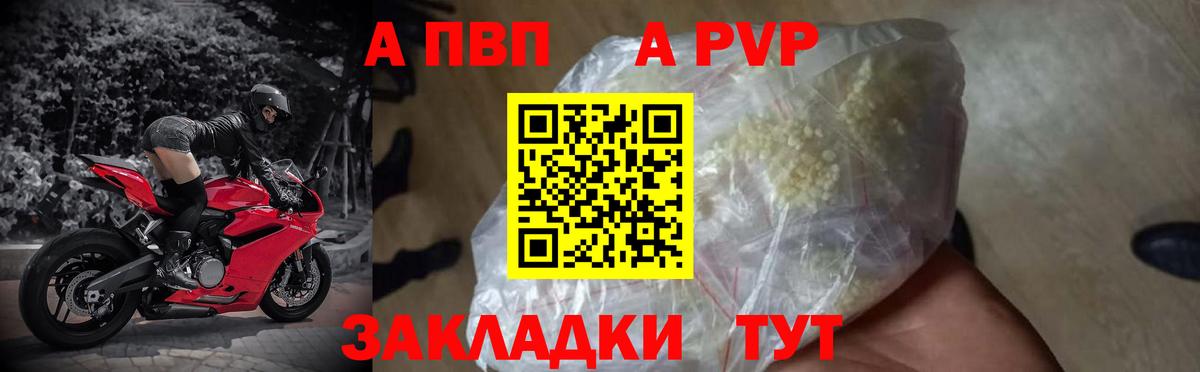 Альфа ПВП Соль  Вход с VPN  APVP  Осинники  A-PVP Crystall  Alfa_PVP СК 