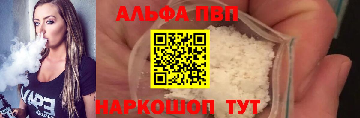 Alfa_PVP крисы CK Осинники