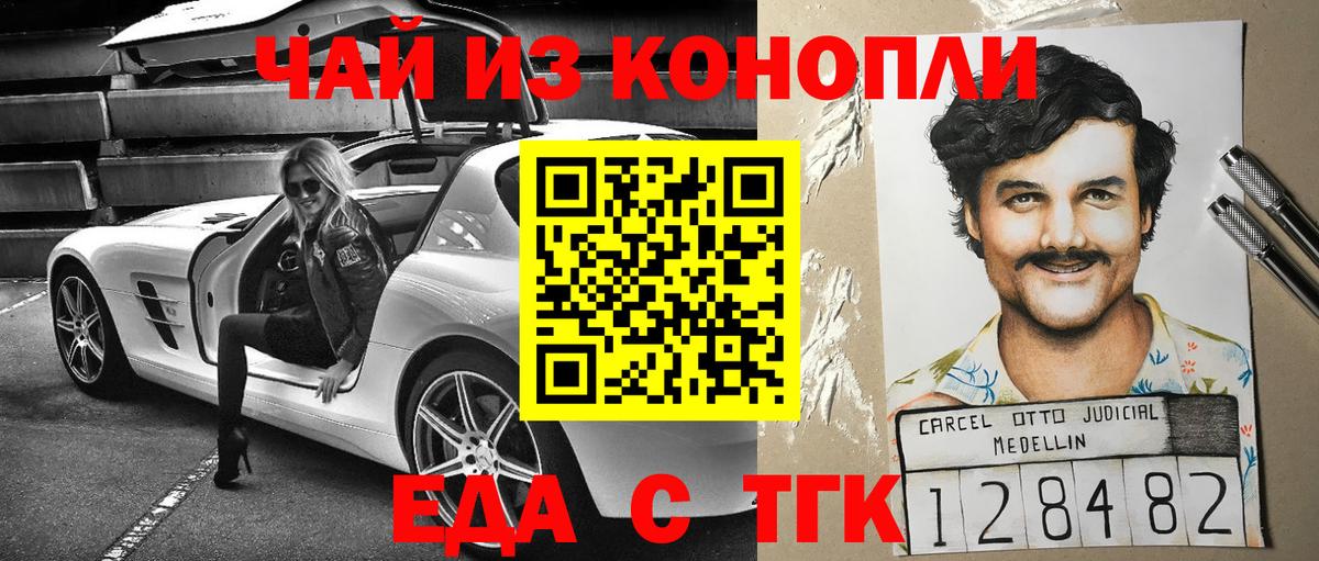Canna-Cookies конопля  Вход с VPN  Осинники 