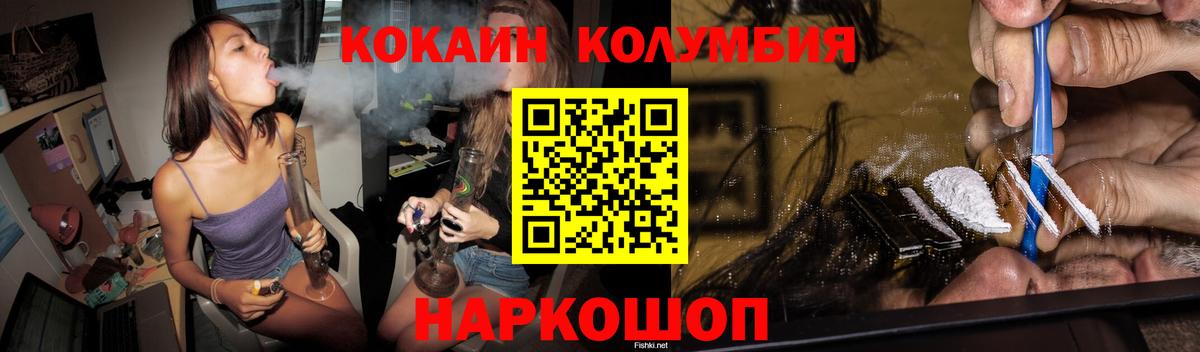 Кокаин FishScale  Cocaine 98%  Осинники  Вход с VPN 