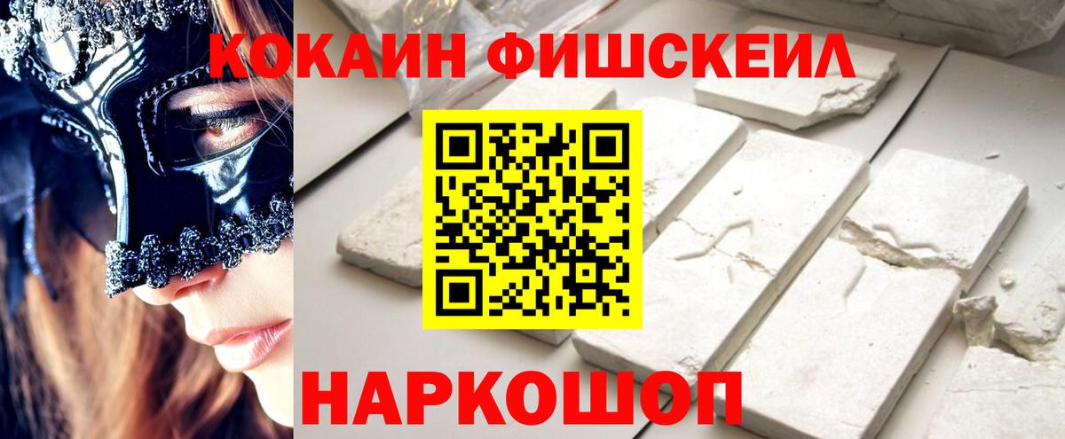 Кокаин 97% Осинники