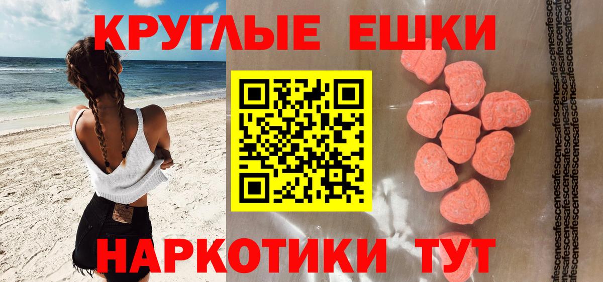 ЭКСТАЗИ XTC Осинники