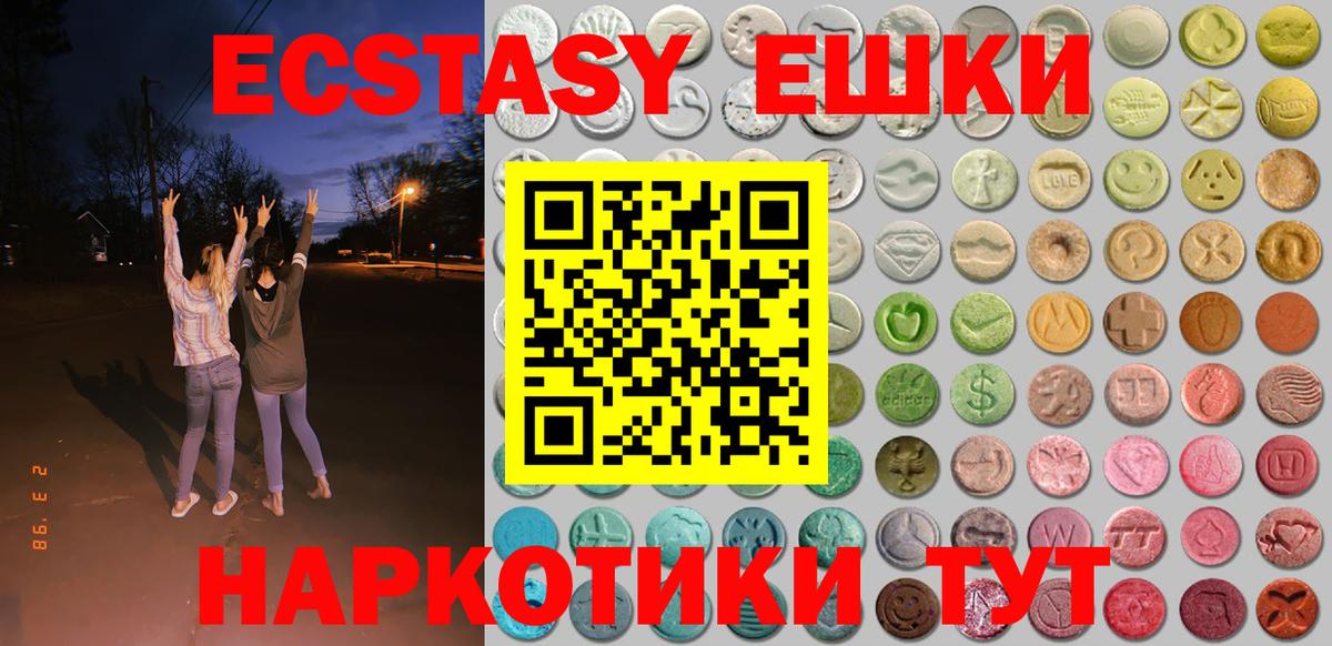 ЭКСТАЗИ 250 мг  мега tor  ЭКСТАЗИ  Осинники  Вход с VPN  Экстази диски 