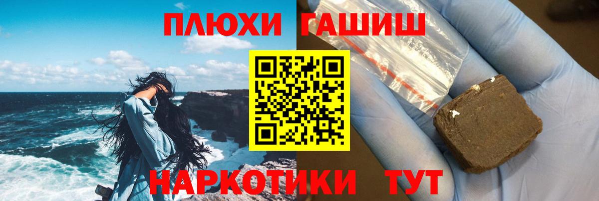 ГАШ гарик  Вход с VPN  ГАШИШ  Осинники 
