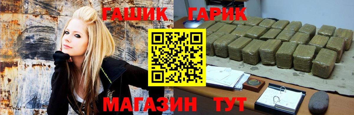 ГАШ 40% ТГК Осинники