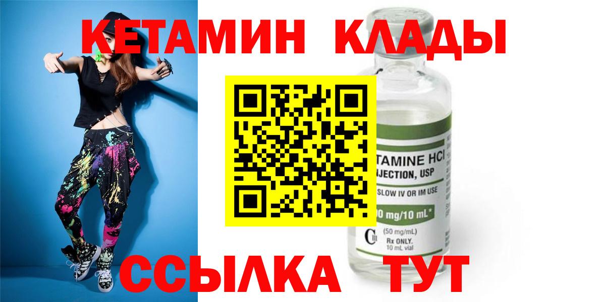 КЕТАМИН ketamine  Кетамин VHQ  Осинники  Вход с VPN 