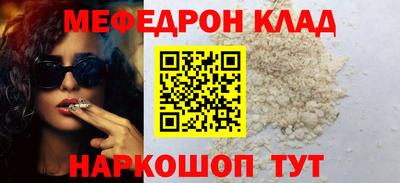 мефедрон VHQ Пушкино