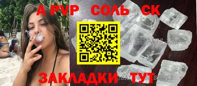 Альфа ПВП Пугачёв