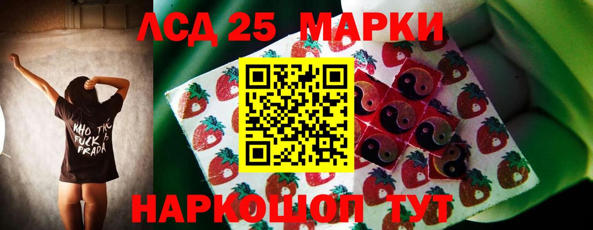 LSD-25 экстази кислота  Лсд 25 экстази  Осинники  ЛСД экстази ecstasy  Вход с VPN 