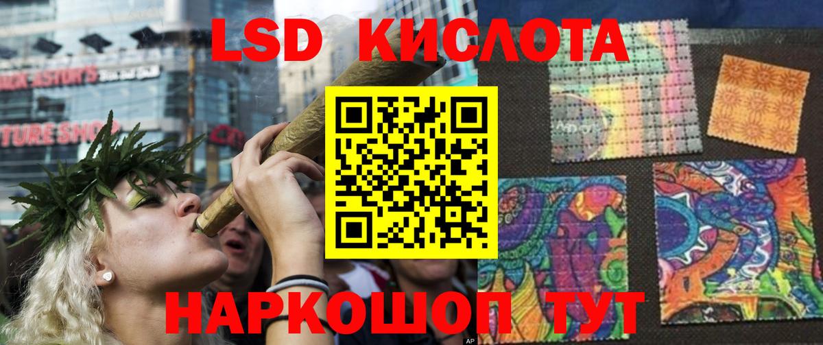 LSD-25 экстази кислота Осинники
