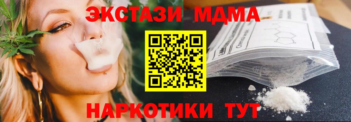 MDMA кристаллы Осинники
