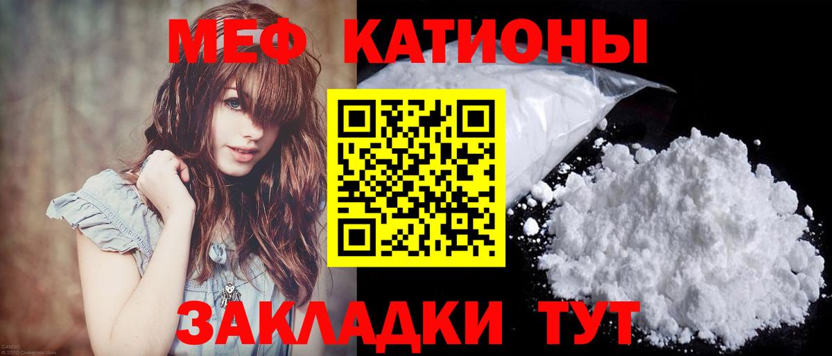 Мефедрон кристаллы  Мефедрон  Осинники  Вход с VPN 