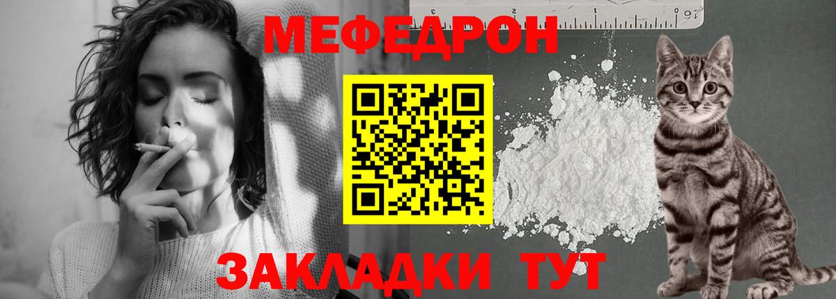 Меф мука Осинники