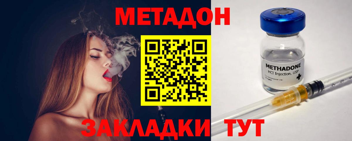 Метадон VHQ Осинники