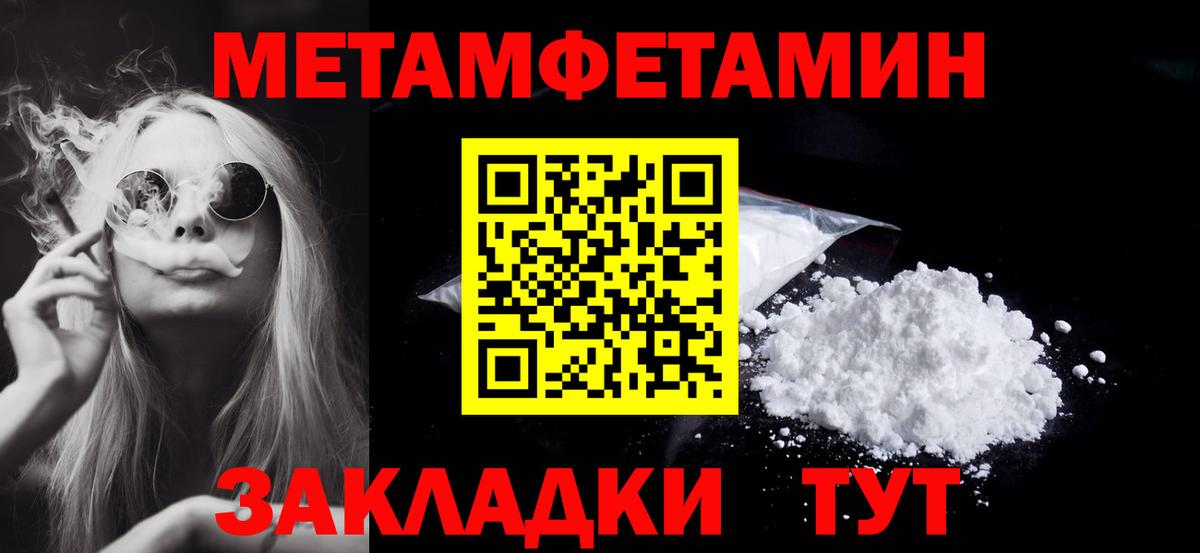 Метамфетамин Methamphetamine Осинники