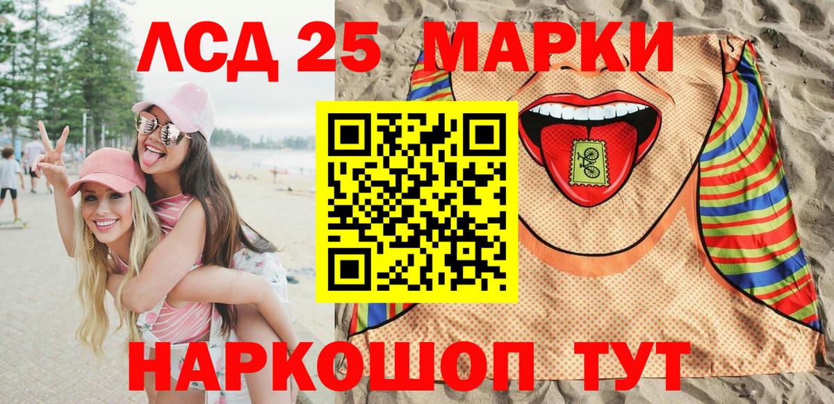 Марки 25I-NBOMe  Наркотические марки 1,5мг  Вход с VPN  Осинники 