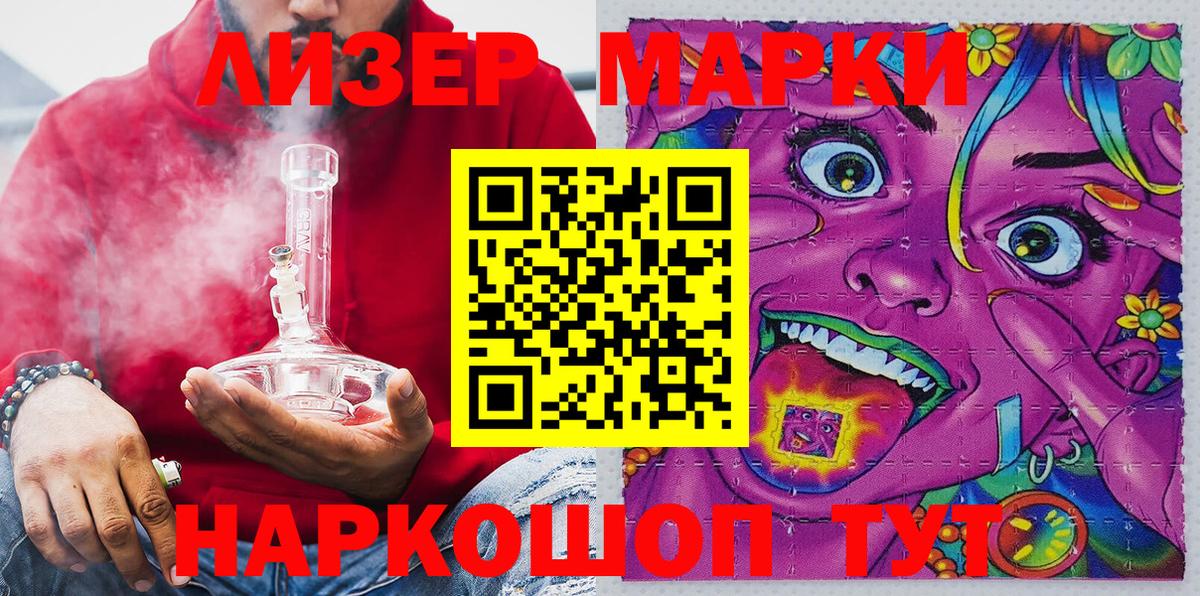 Марки N-bome 1500мкг Осинники