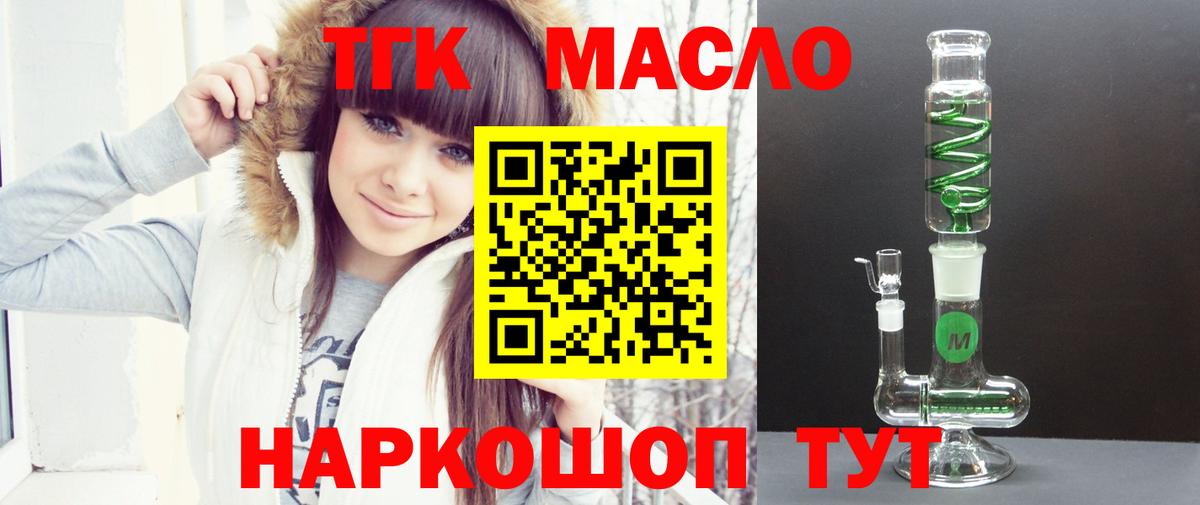 ТГК концентрат Осинники