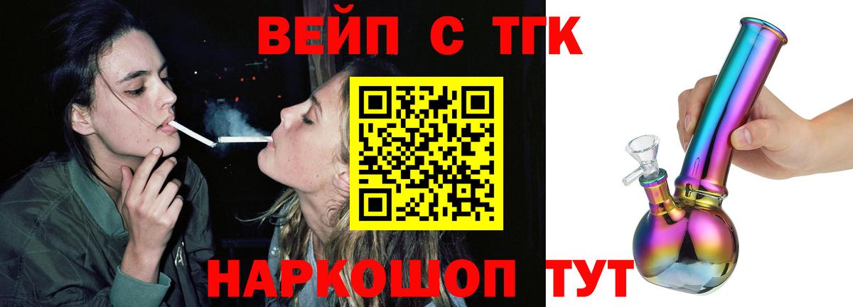 ТГК Wax  Вход с VPN  Осинники 